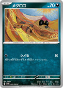 60-sandile