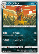 60-scrafty