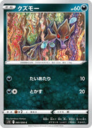 60-skrelp