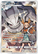 60-steelix