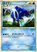 60-suicune