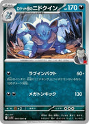 60-teamrocketsnidoqueen