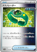 60-technoradar