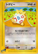 60-togepi