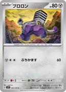 60-varoom