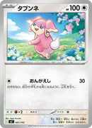 601-audino