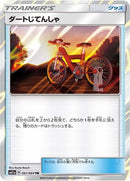 61-acrobike