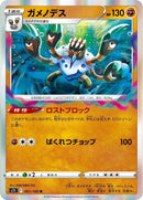 61-barbaracle
