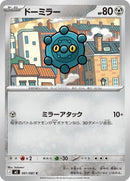61-bronzor