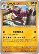 61-conkeldurr