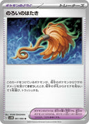 61-cursedduster