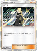 61-cynthia