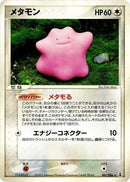 61-ditto