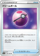 61-dreamball