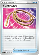61-escaperope