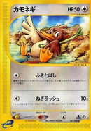 61-farfetchd