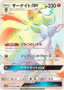61-gardevoirgx