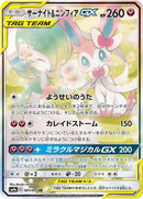 61-gardevoirsylveongx