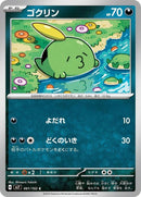 61-gulpin