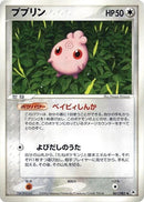 61-igglybuff