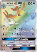 61-kingdragx