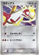 61-latias