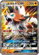 61-lycanrocgx
