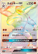 61-machampgx