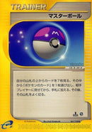 61-masterball