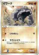 61-onix