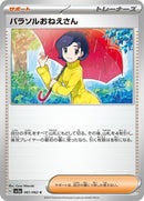 61-parasollady