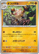 61-primeape