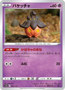 61-pumpkaboo