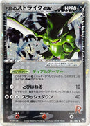 61-rocketsscytherex
