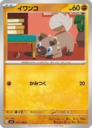 61-rockruff