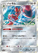 61-scizor