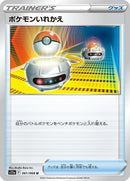 61-switch