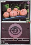61-teamrocketsexeggcute-energysymbolpattern