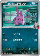 61-teamrocketsnidoranm