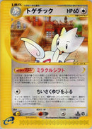 61-togetic