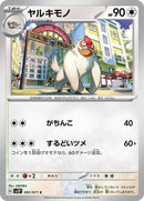 61-vigoroth