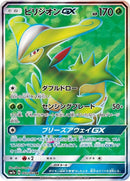 61-viriziongx