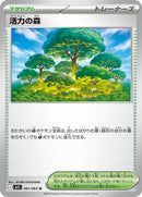 61-vitalityforest