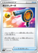 61-waitandseeturbo