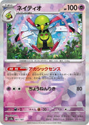 61-xatu-mirrorfoil