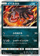 61-yveltal