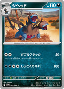 61-zweilous
