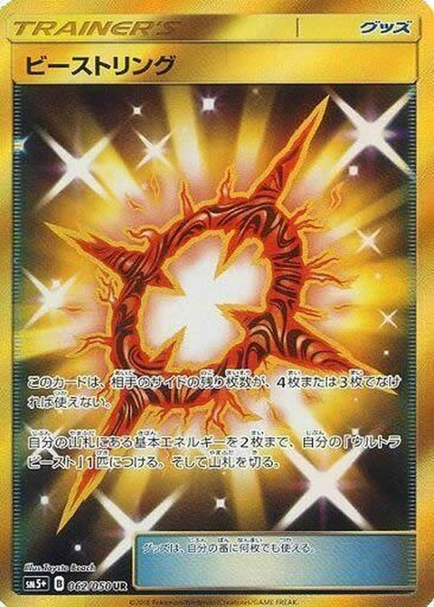 62-beastring