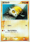 62-cubone