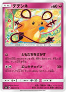 62-dedenne